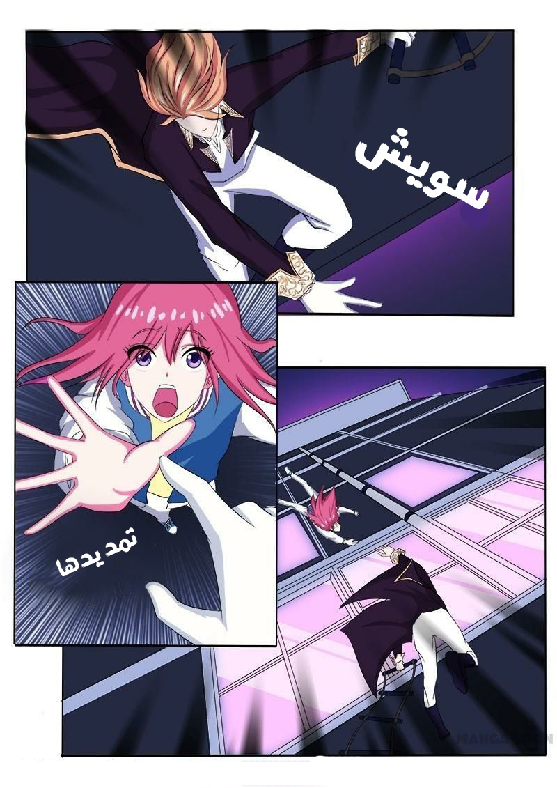 My boyfriend is gangster: Chapter 80 - Page 12