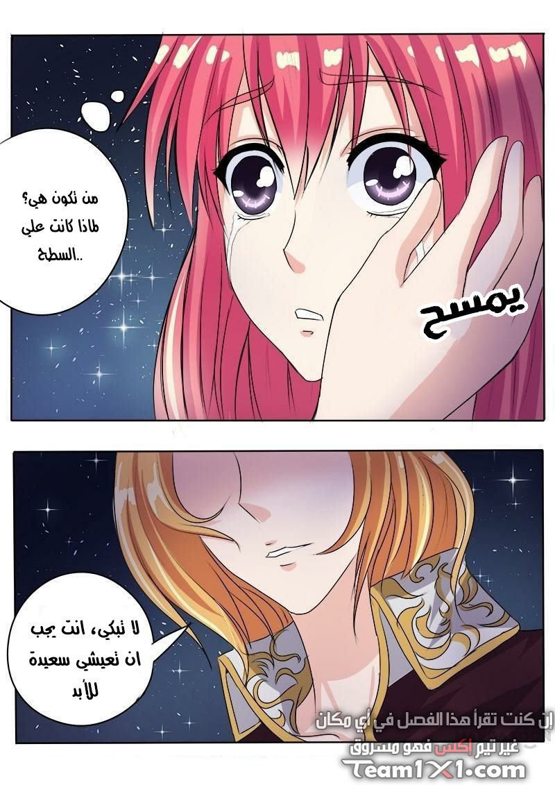 My boyfriend is gangster: Chapter 81 - Page 3