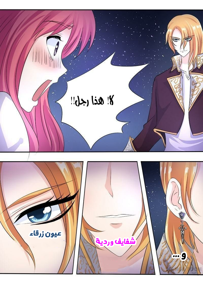 My boyfriend is gangster: Chapter 81 - Page 4