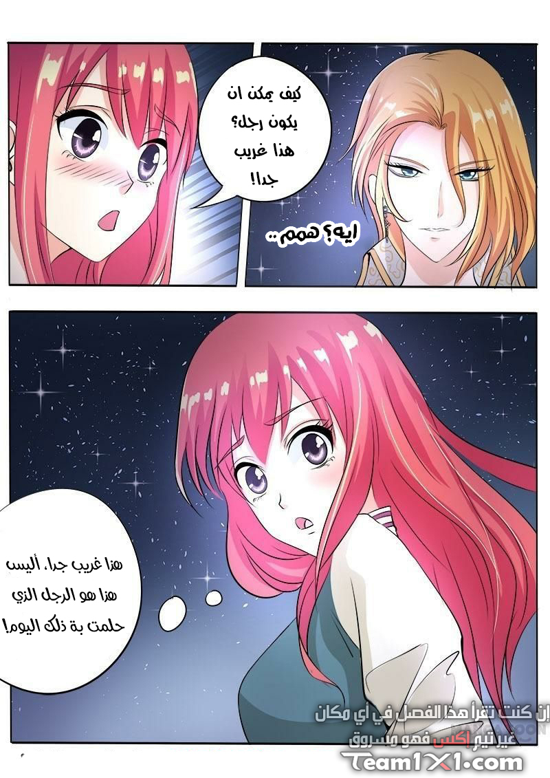 My boyfriend is gangster: Chapter 81 - Page 5