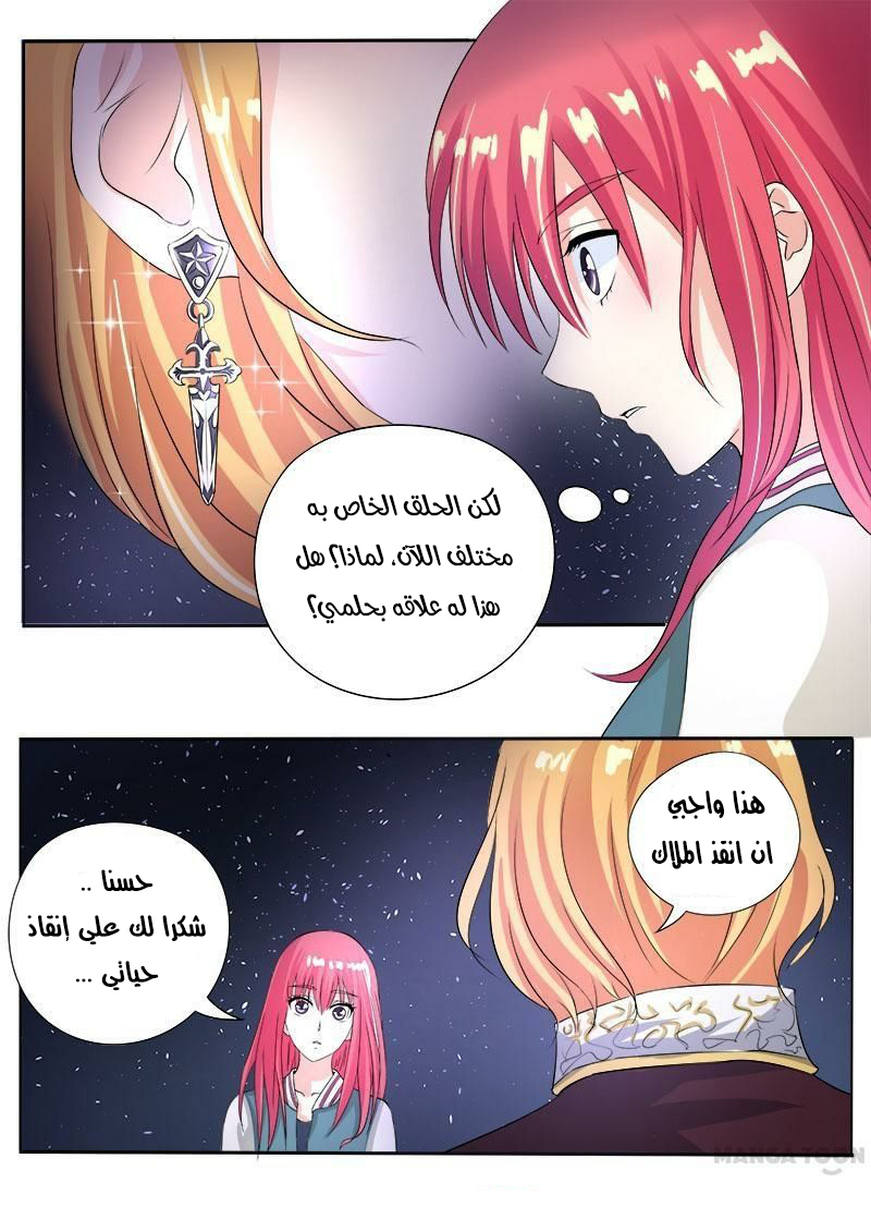 My boyfriend is gangster: Chapter 81 - Page 6