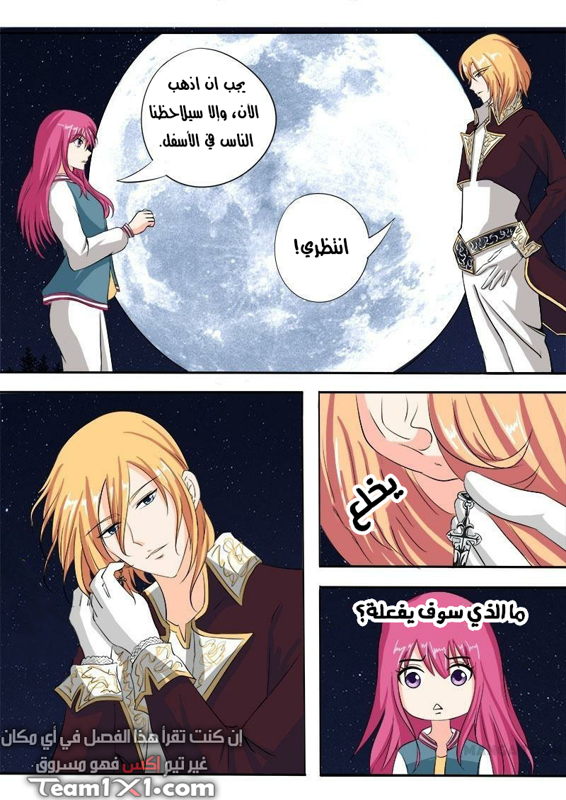 My boyfriend is gangster: Chapter 81 - Page 7