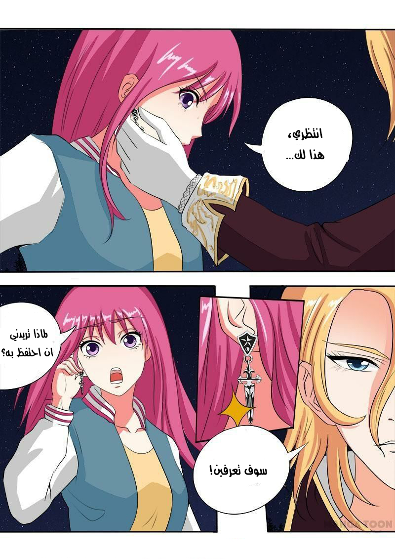 My boyfriend is gangster: Chapter 81 - Page 8