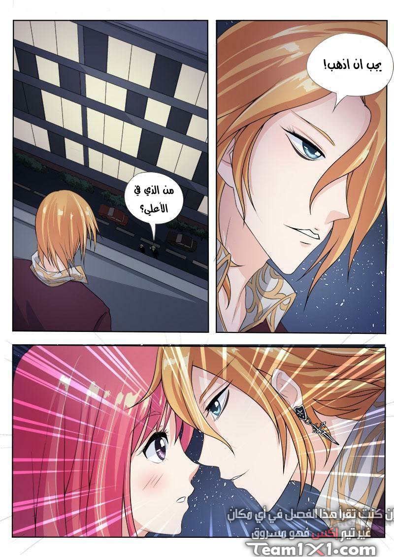 My boyfriend is gangster: Chapter 81 - Page 9