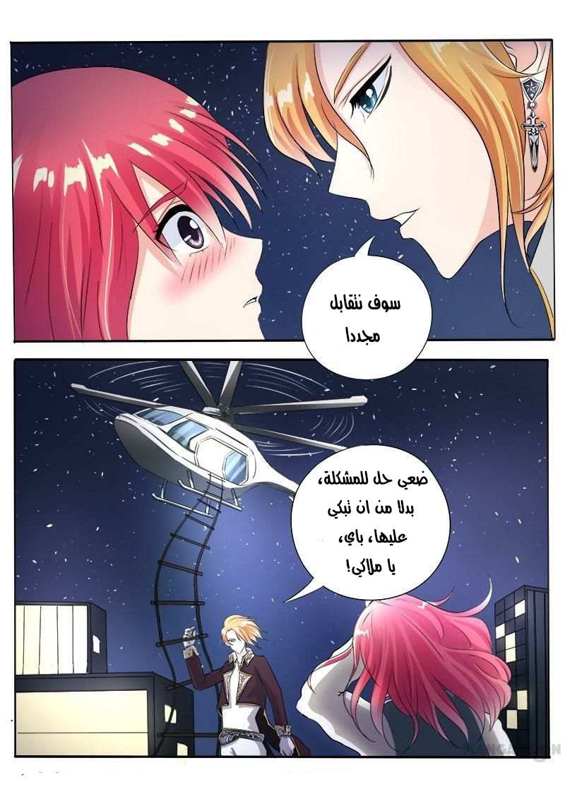 My boyfriend is gangster: Chapter 81 - Page 11