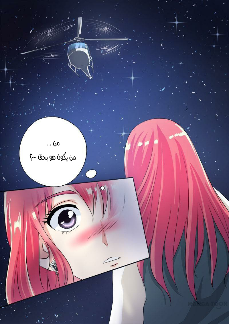 My boyfriend is gangster: Chapter 81 - Page 12