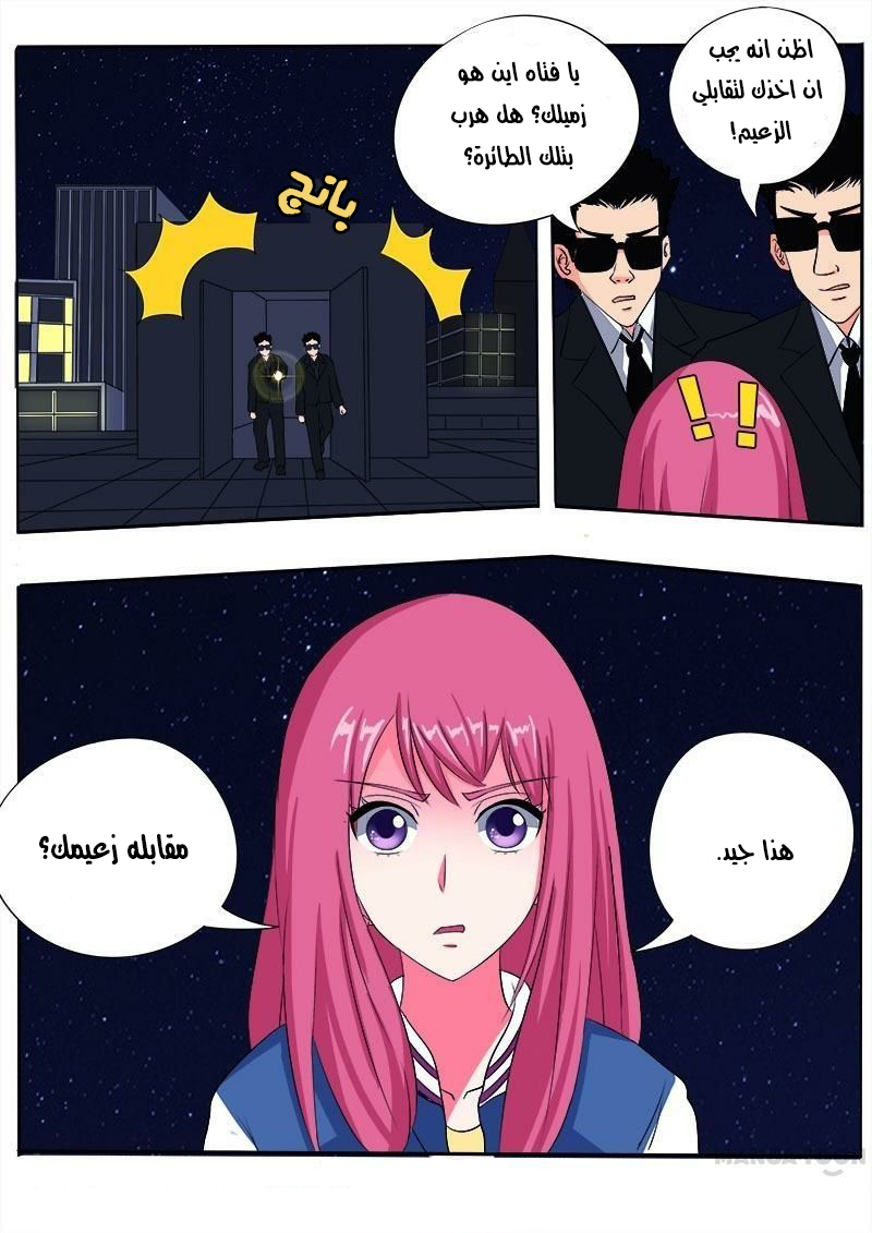 My boyfriend is gangster: Chapter 81 - Page 13