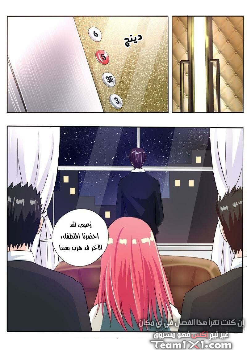 My boyfriend is gangster: Chapter 82 - Page 2