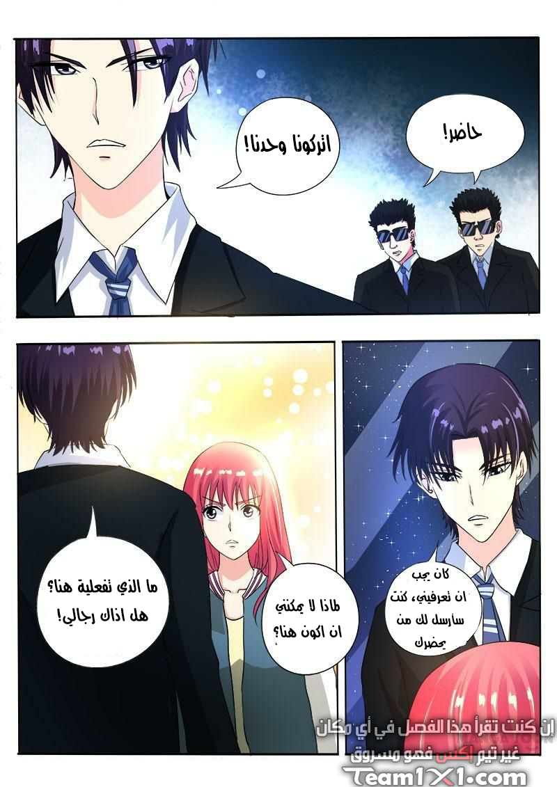 My boyfriend is gangster: Chapter 82 - Page 4