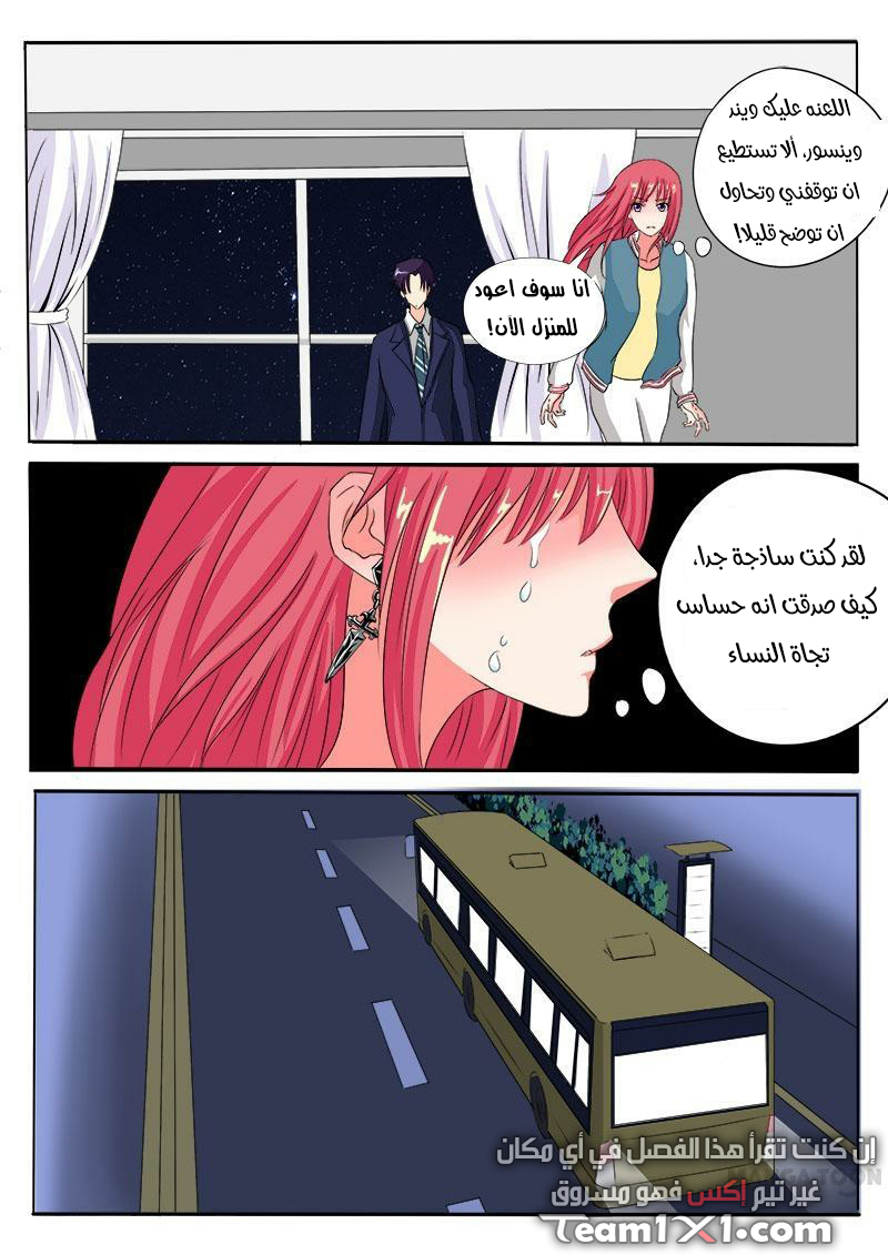 My boyfriend is gangster: Chapter 82 - Page 6