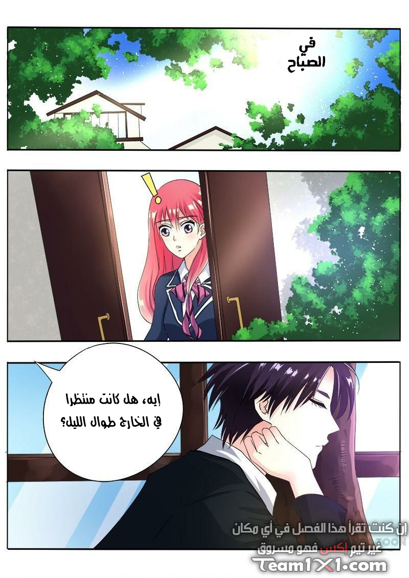 My boyfriend is gangster: Chapter 82 - Page 8