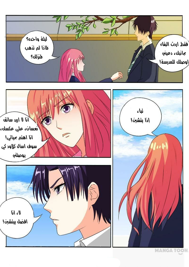 My boyfriend is gangster: Chapter 82 - Page 10