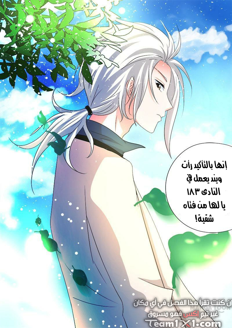 My boyfriend is gangster: Chapter 82 - Page 12