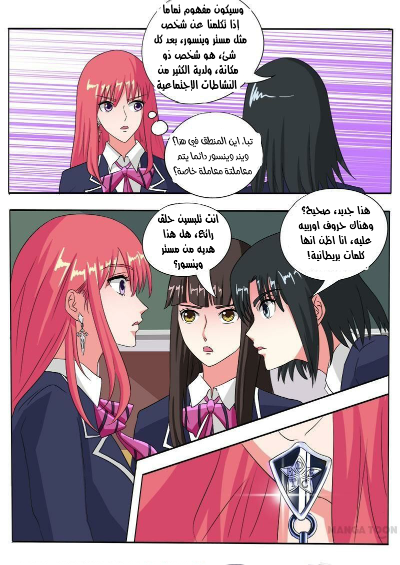My boyfriend is gangster: Chapter 83 - Page 4
