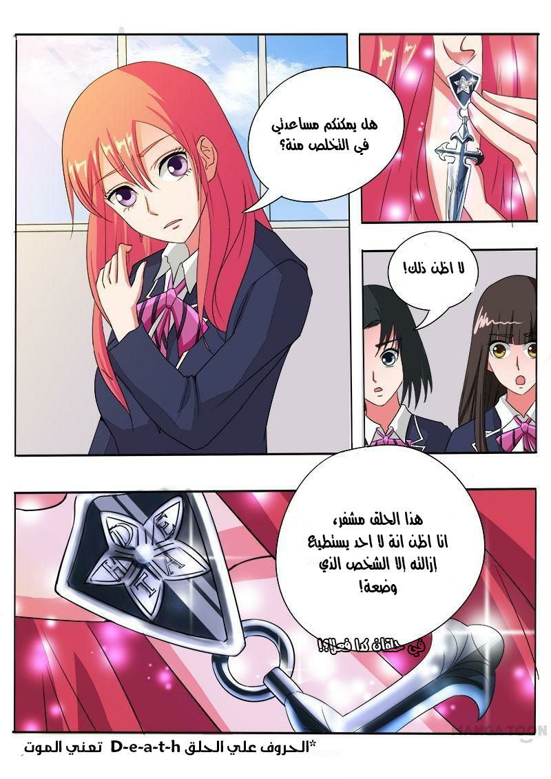 My boyfriend is gangster: Chapter 83 - Page 5