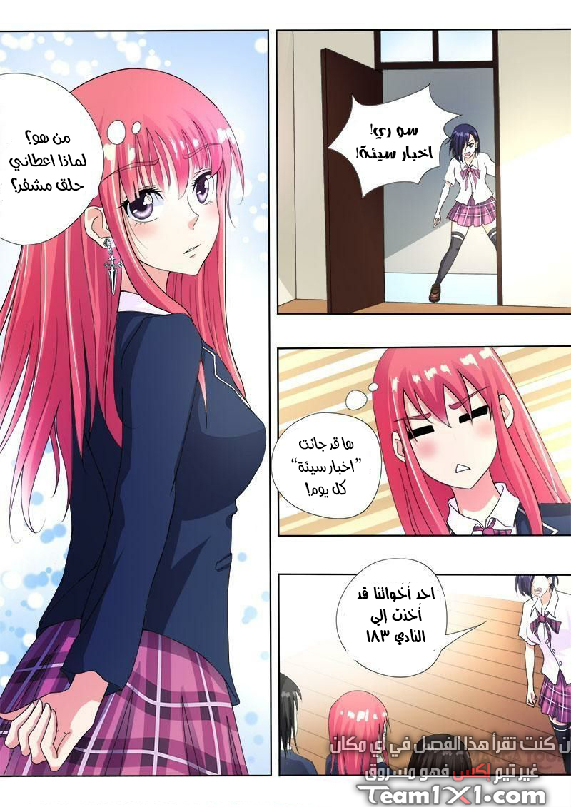 My boyfriend is gangster: Chapter 83 - Page 6