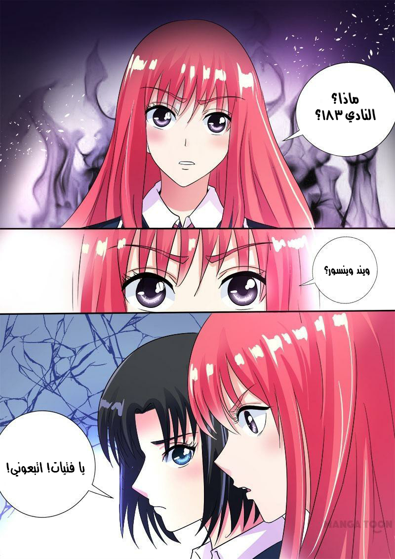 My boyfriend is gangster: Chapter 83 - Page 7