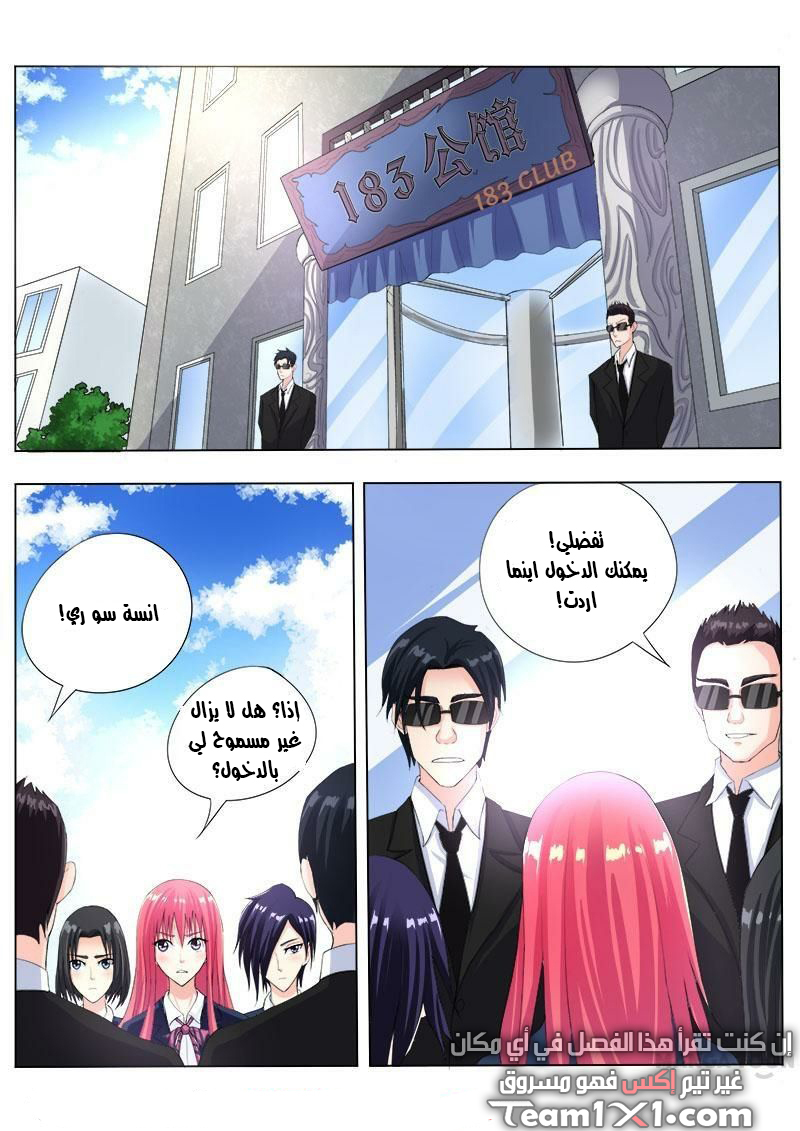 My boyfriend is gangster: Chapter 83 - Page 8