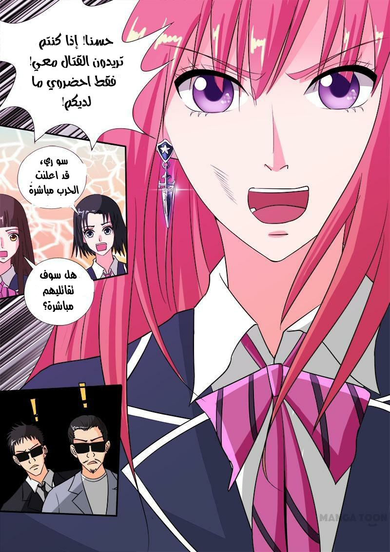 My boyfriend is gangster: Chapter 83 - Page 11