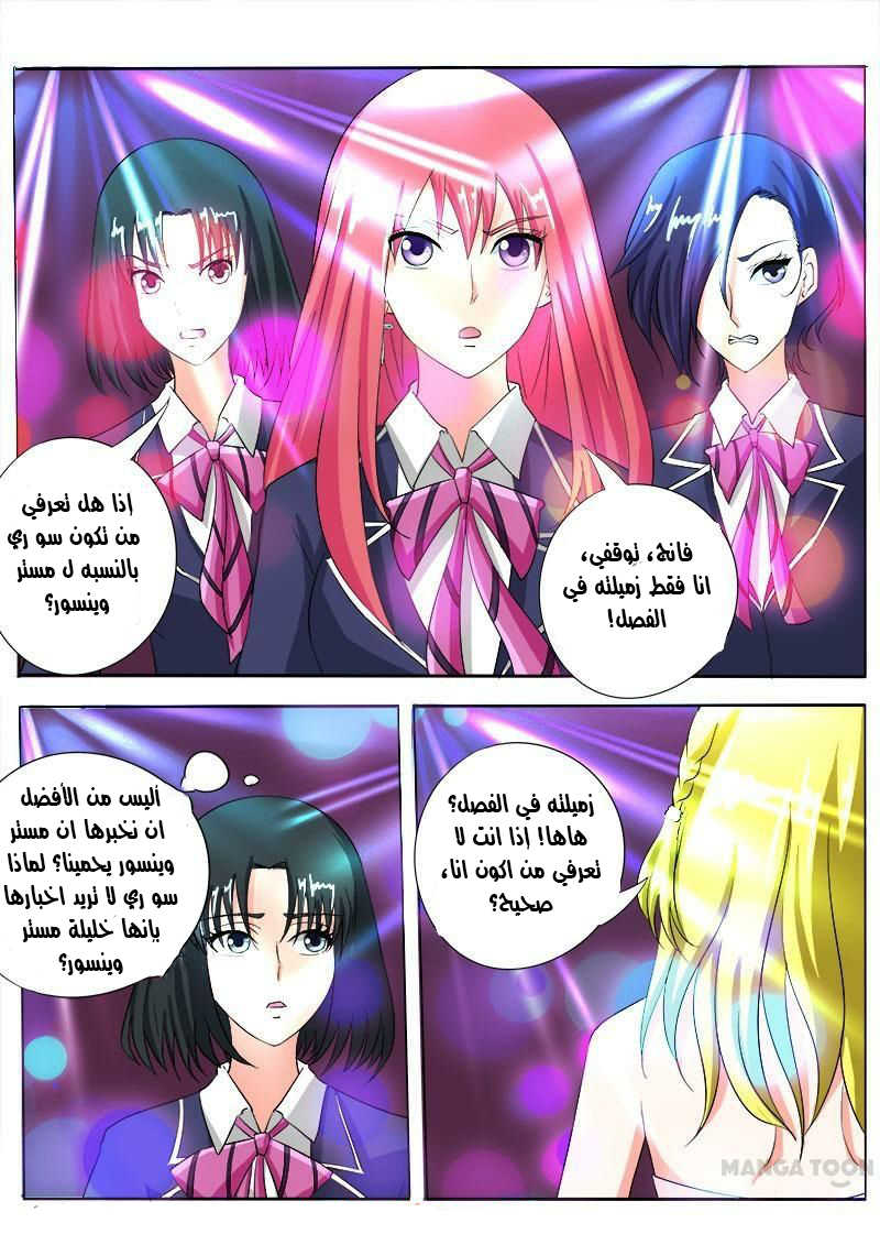 My boyfriend is gangster: Chapter 84 - Page 4