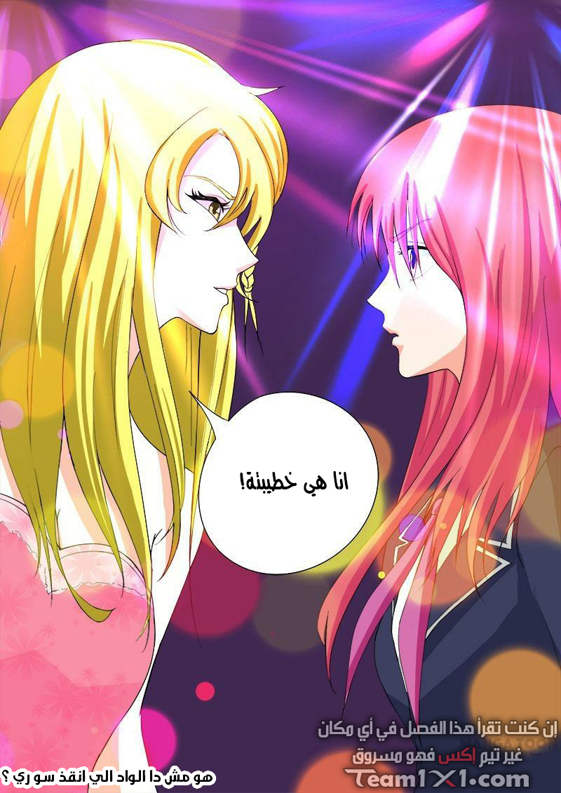 My boyfriend is gangster: Chapter 84 - Page 5