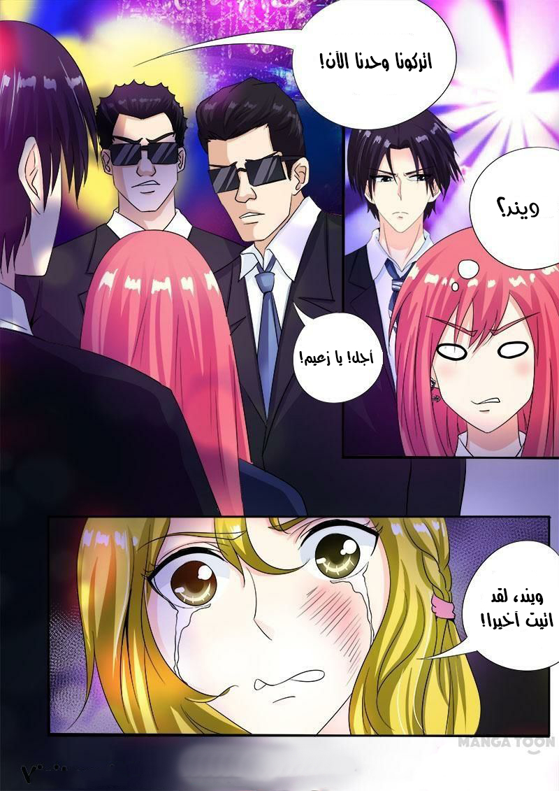 My boyfriend is gangster: Chapter 84 - Page 9