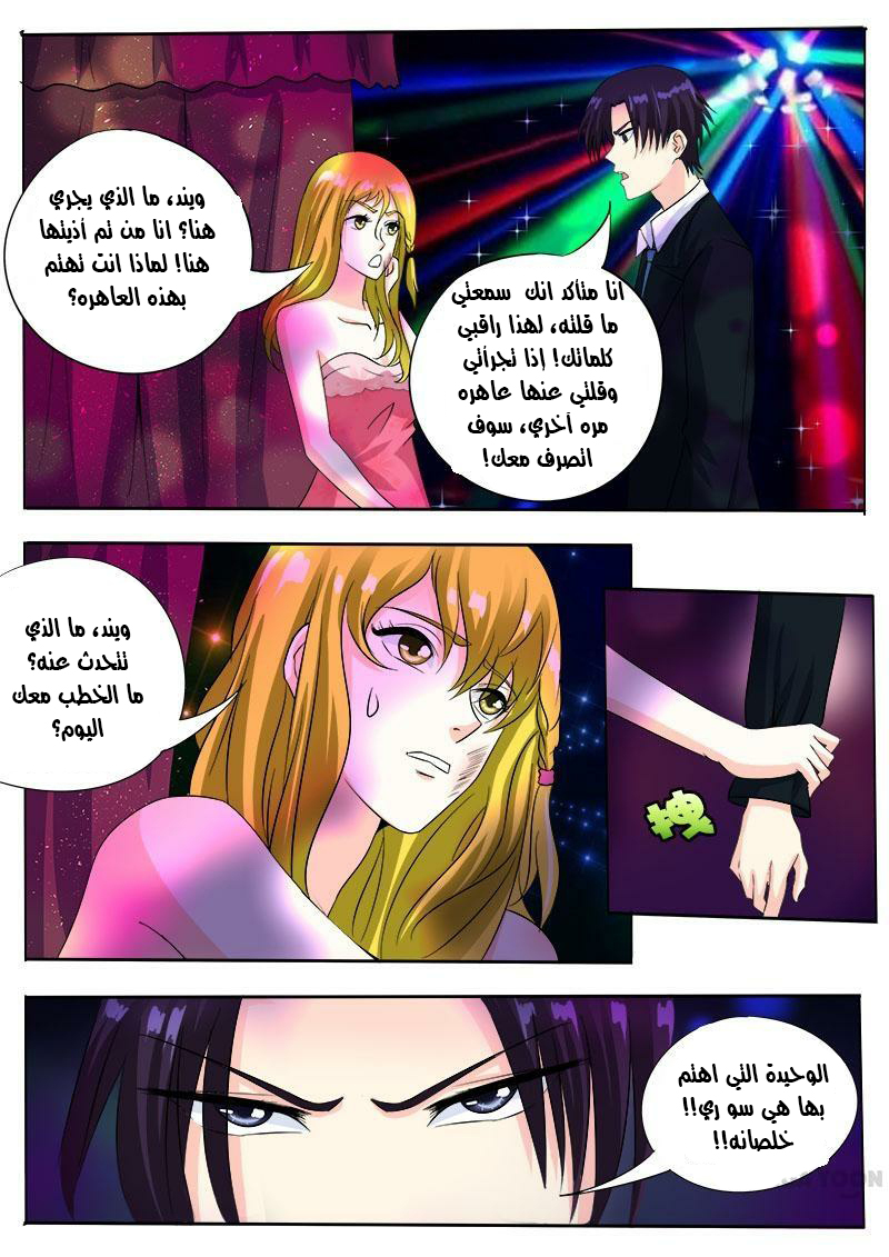 My boyfriend is gangster: Chapter 84 - Page 12
