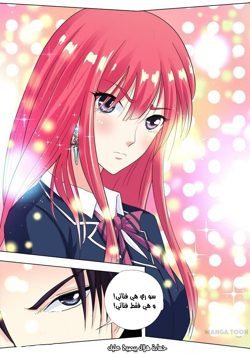 My boyfriend is gangster: Chapter 84 - Page 13