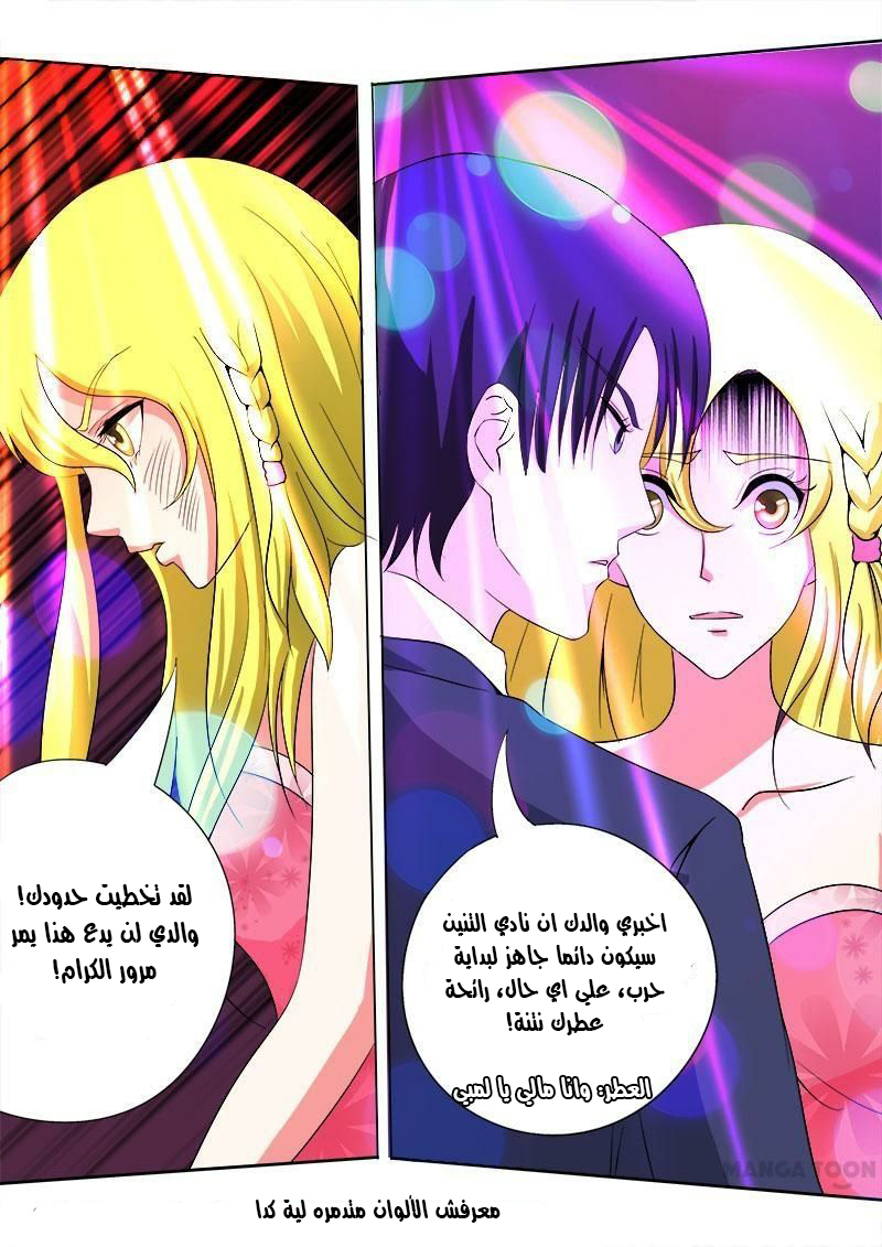 My boyfriend is gangster: Chapter 85 - Page 4