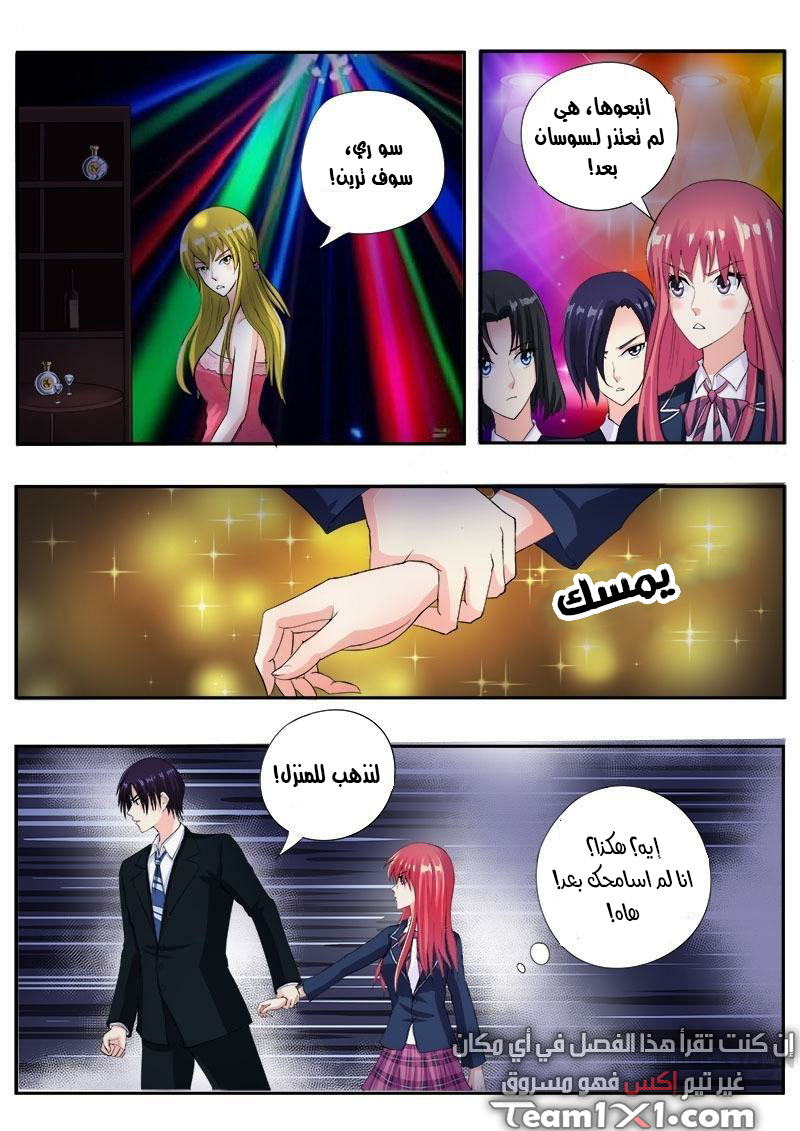 My boyfriend is gangster: Chapter 85 - Page 5