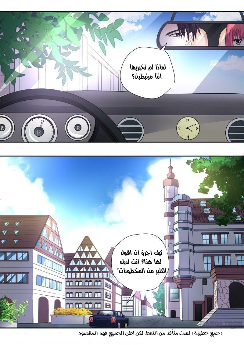 My boyfriend is gangster: Chapter 85 - Page 6