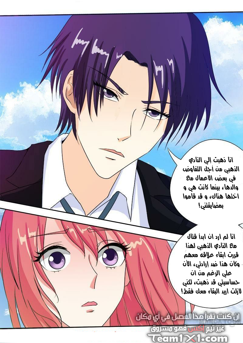 My boyfriend is gangster: Chapter 85 - Page 8