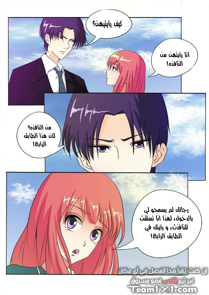 My boyfriend is gangster: Chapter 85 - Page 10