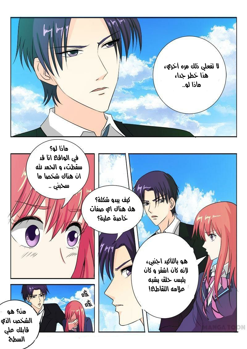 My boyfriend is gangster: Chapter 85 - Page 12