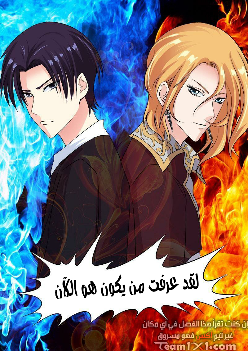 My boyfriend is gangster: Chapter 85 - Page 13