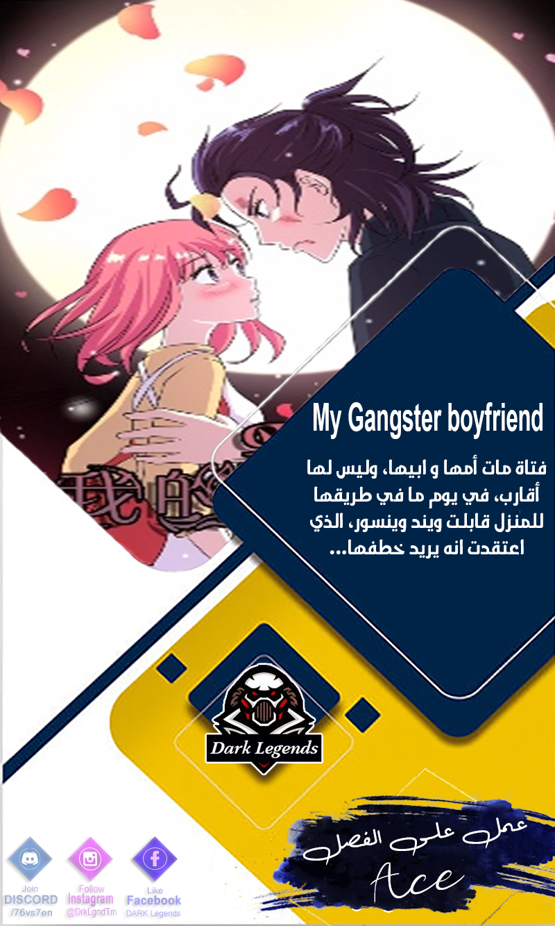My boyfriend is gangster: Chapter 86 - Page 1