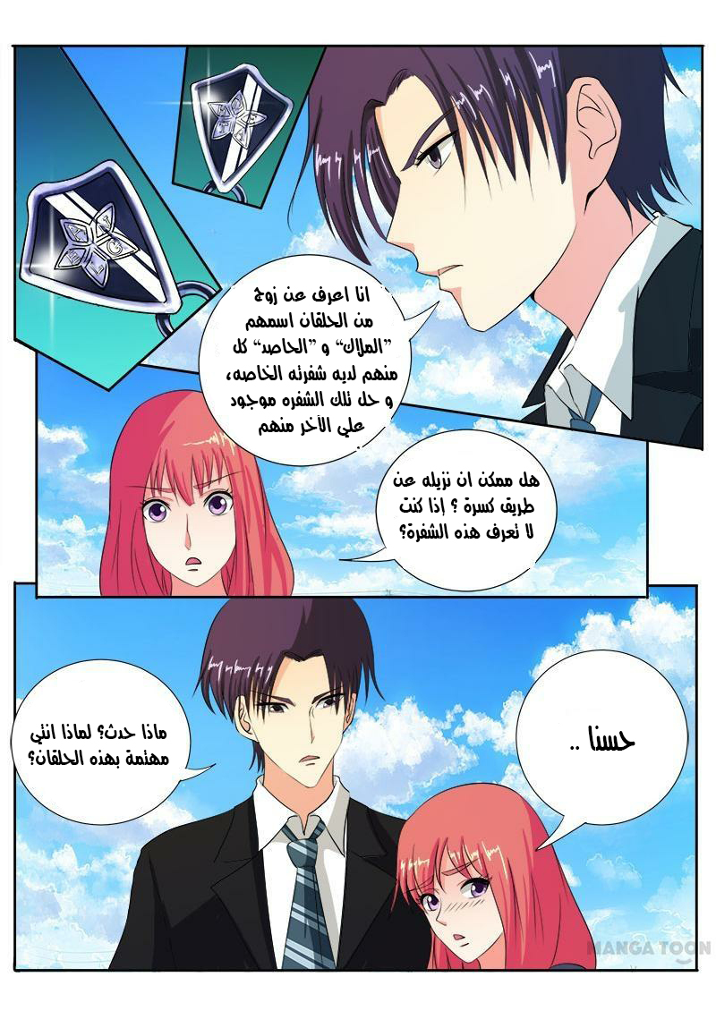 My boyfriend is gangster: Chapter 86 - Page 3