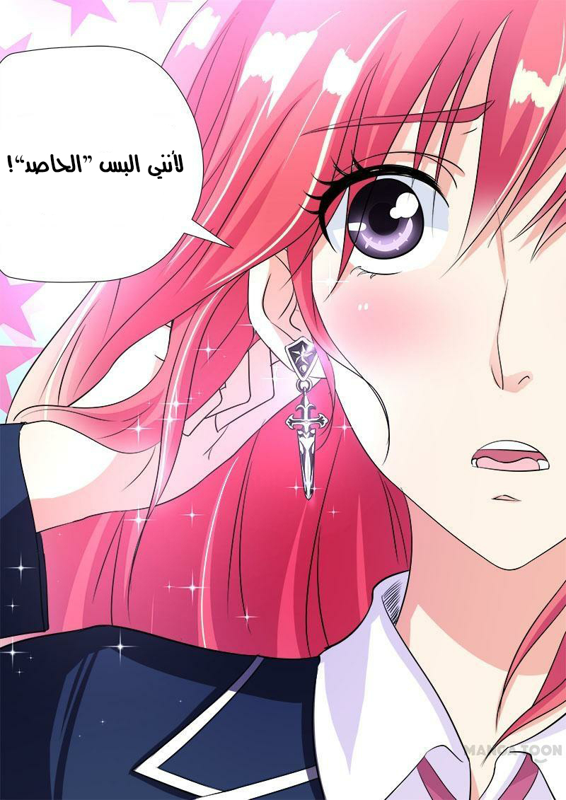 My boyfriend is gangster: Chapter 86 - Page 4