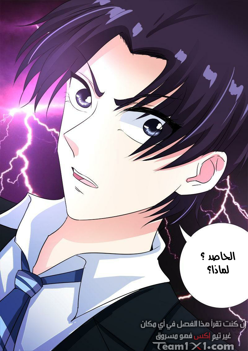 My boyfriend is gangster: Chapter 86 - Page 5