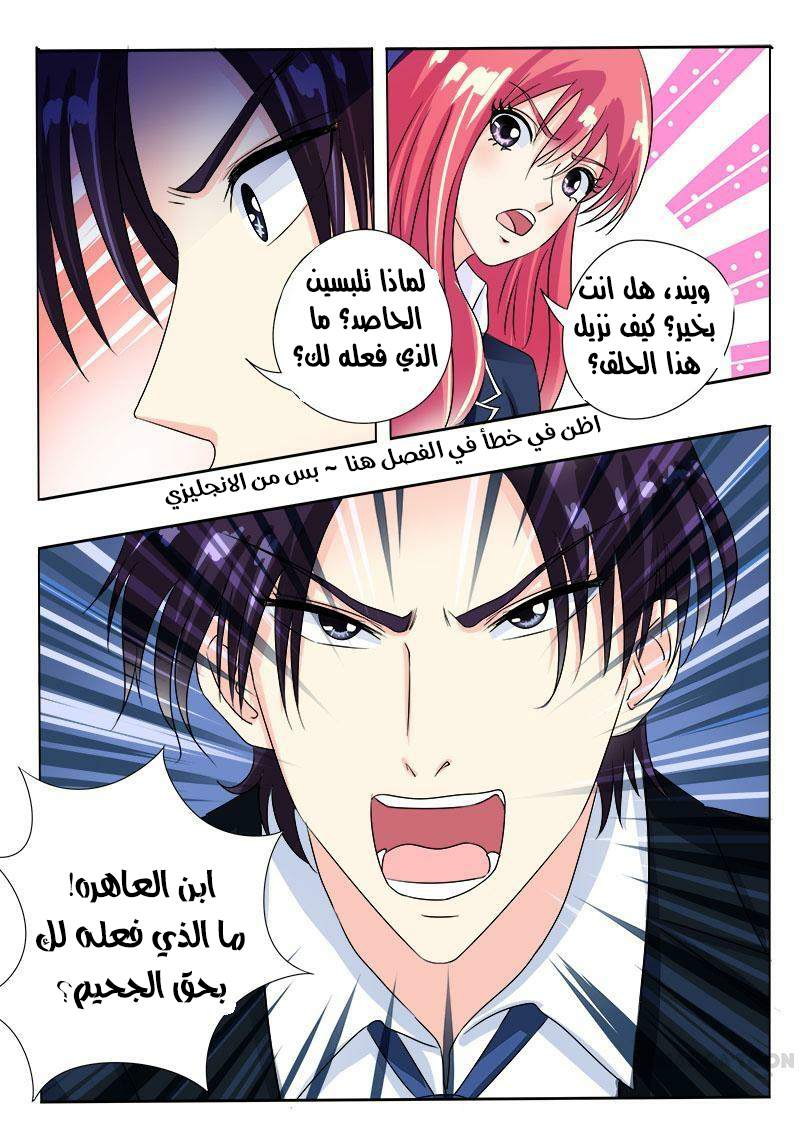 My boyfriend is gangster: Chapter 86 - Page 6