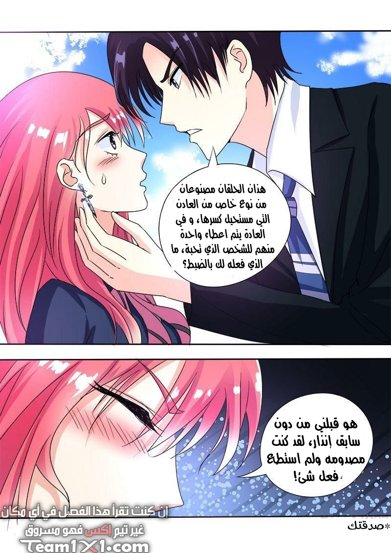 My boyfriend is gangster: Chapter 86 - Page 7