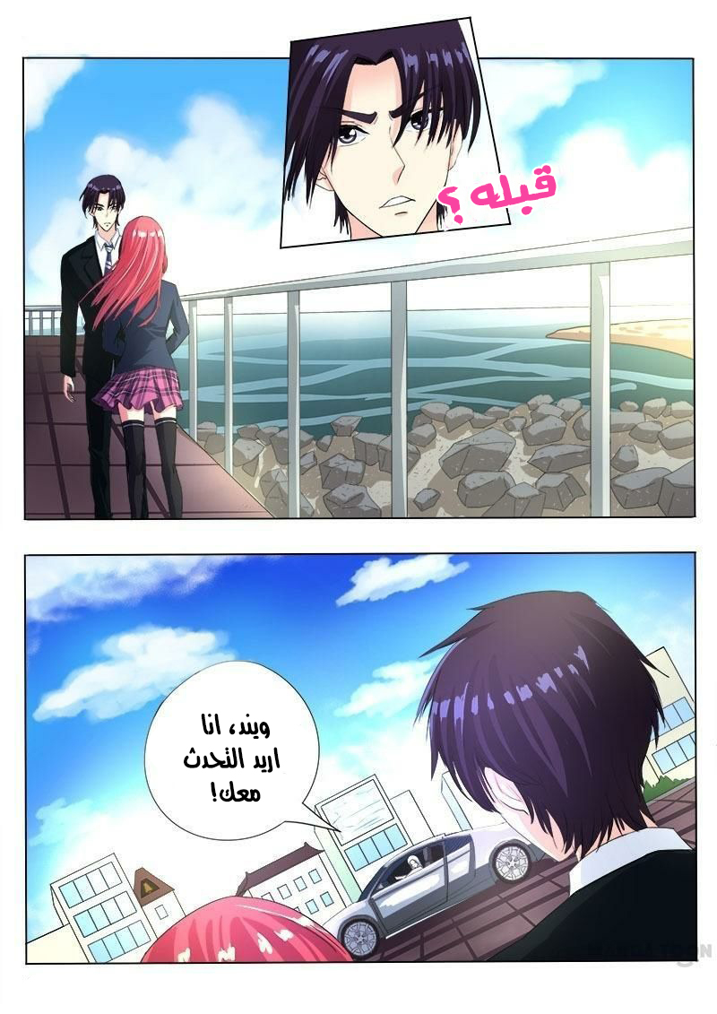 My boyfriend is gangster: Chapter 86 - Page 8