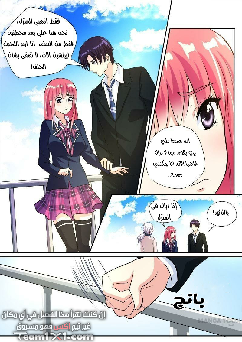 My boyfriend is gangster: Chapter 86 - Page 9