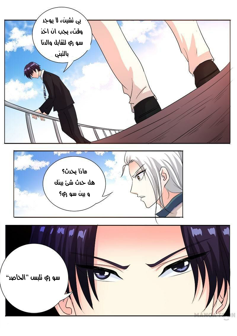 My boyfriend is gangster: Chapter 86 - Page 10
