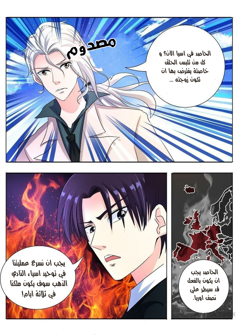 My boyfriend is gangster: Chapter 86 - Page 11