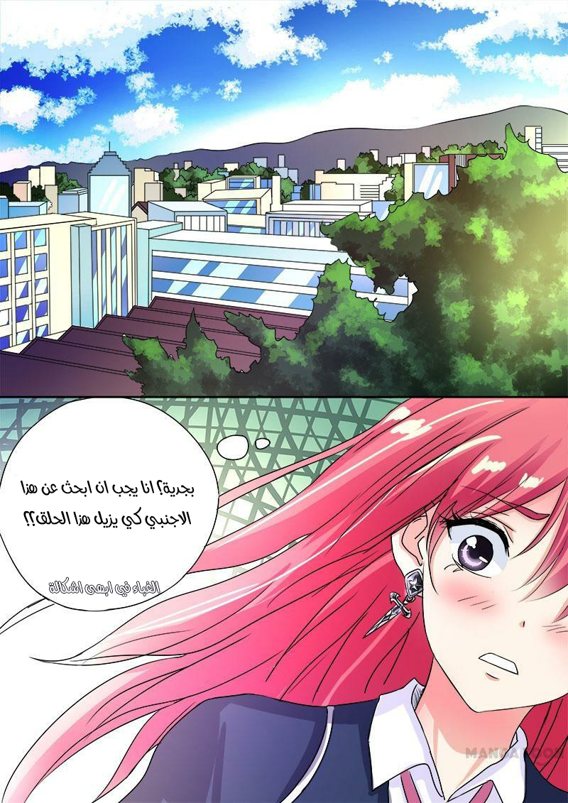 My boyfriend is gangster: Chapter 86 - Page 13