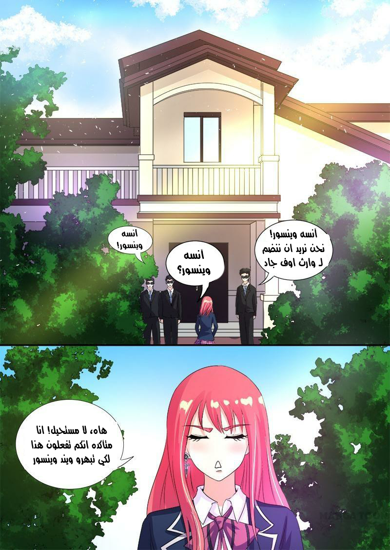 My boyfriend is gangster: Chapter 87 - Page 3