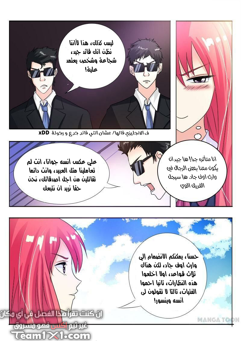 My boyfriend is gangster: Chapter 87 - Page 4