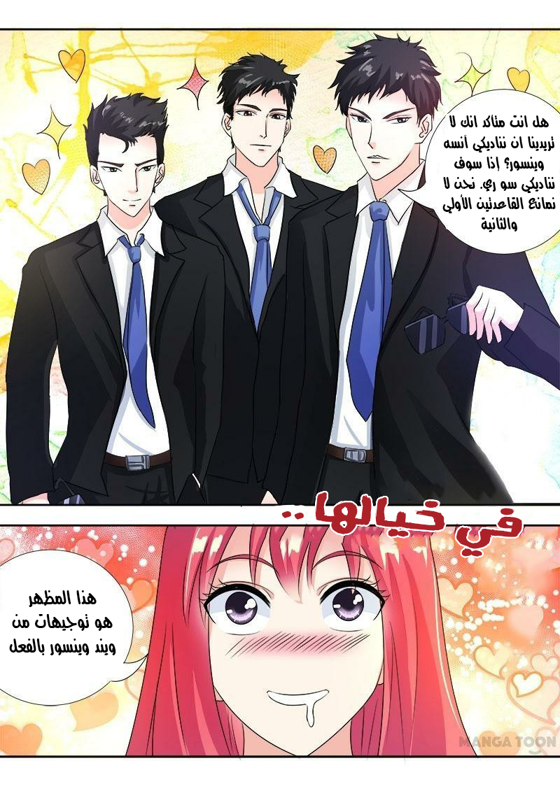 My boyfriend is gangster: Chapter 87 - Page 5