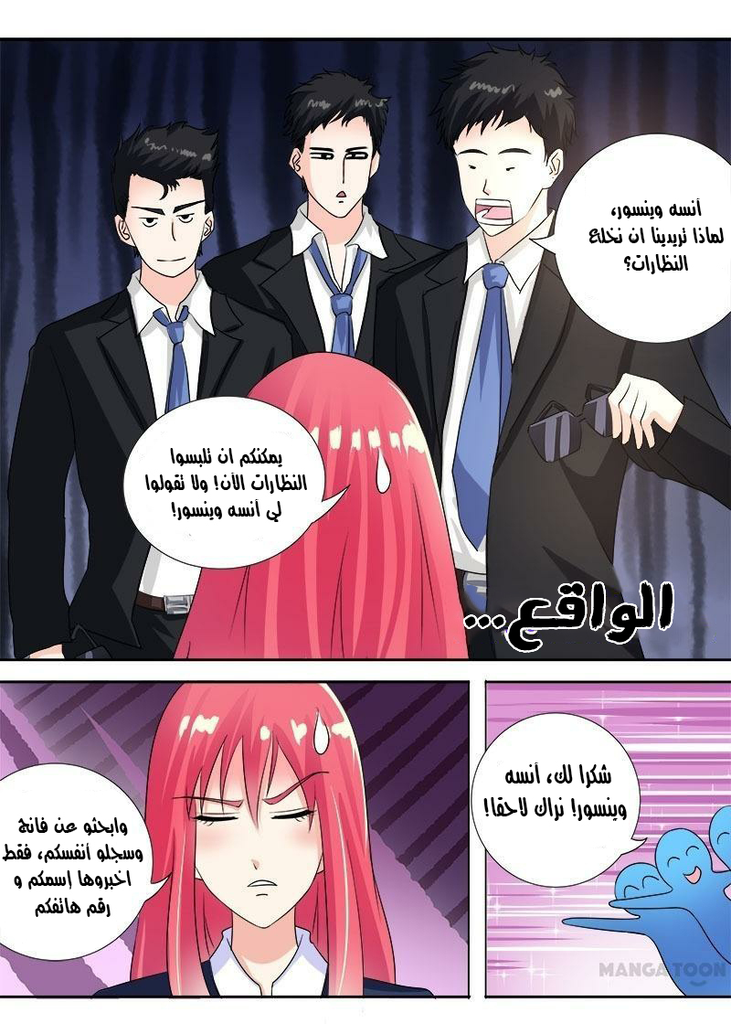My boyfriend is gangster: Chapter 87 - Page 6
